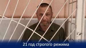 ПРИГОВОР НАСТИГ БАНДИТА