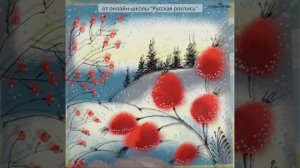 Роспись акриловыми контурами