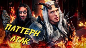 Предсказуемые боссы в играх