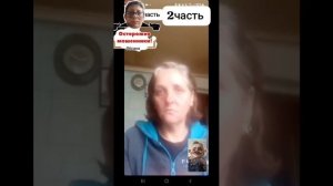 доказательства мы камеру ,Оксана  Сильвястро мошенники  2 часть