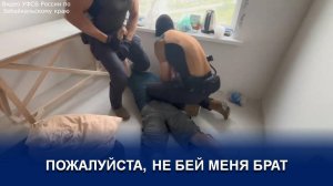 ПОЙМАН СПОНСОР ТЕРРОРИСТОВ