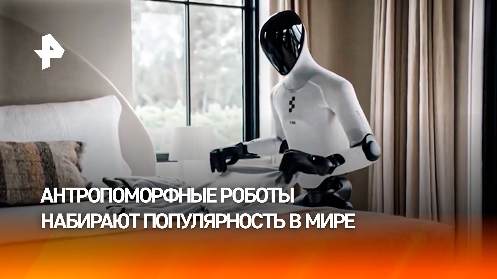 До чего дошел прогресс: антропоморфные роботы покоряют мир