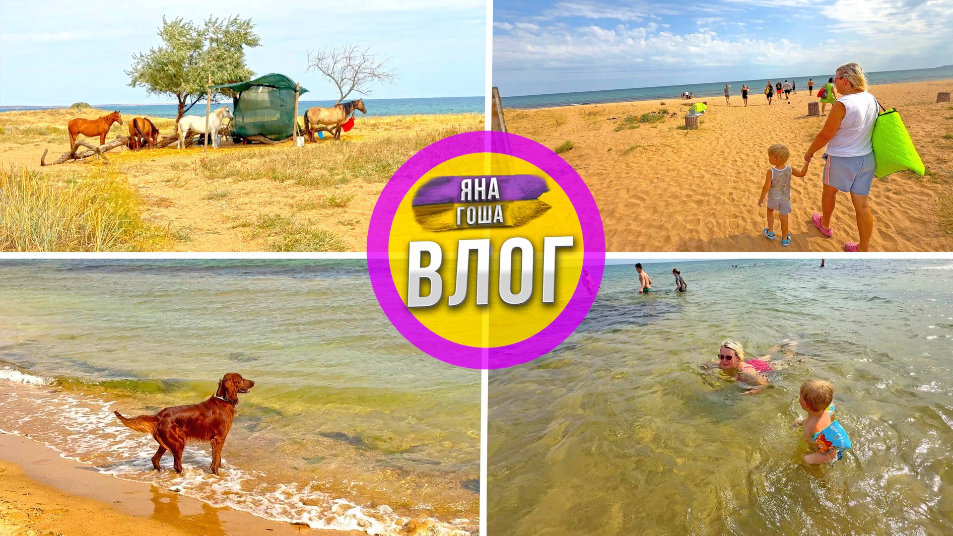 Береговое, Приморский - самый лучший пляж Восточного Крыма! А не купить ли нам здесь участок у моря? смотреть онлайн