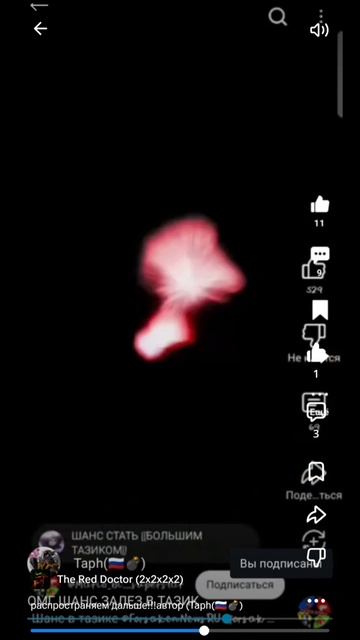 Распространяйте Шанса в тазике