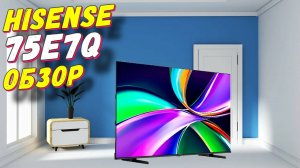 Телевизор Hisense 75E7Q