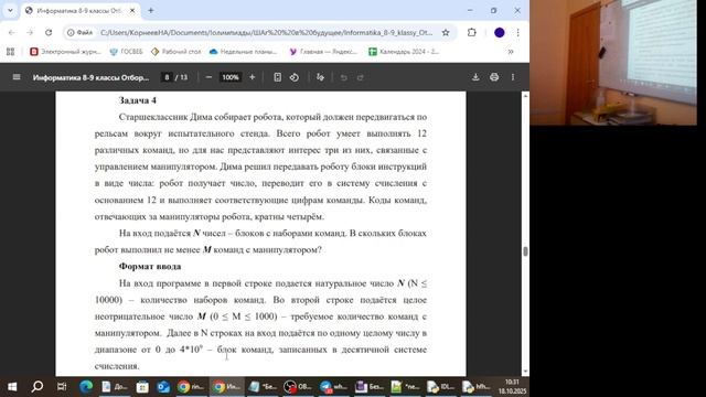 8-9 класс. Подготовка к ВСОШ и Шаг в Будущее. смотреть онлайн