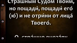 Молитва за усопших внезапною скоропостижною смертью