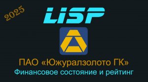 Можно ли инвестировать в акции и облигации Южуралзолота?