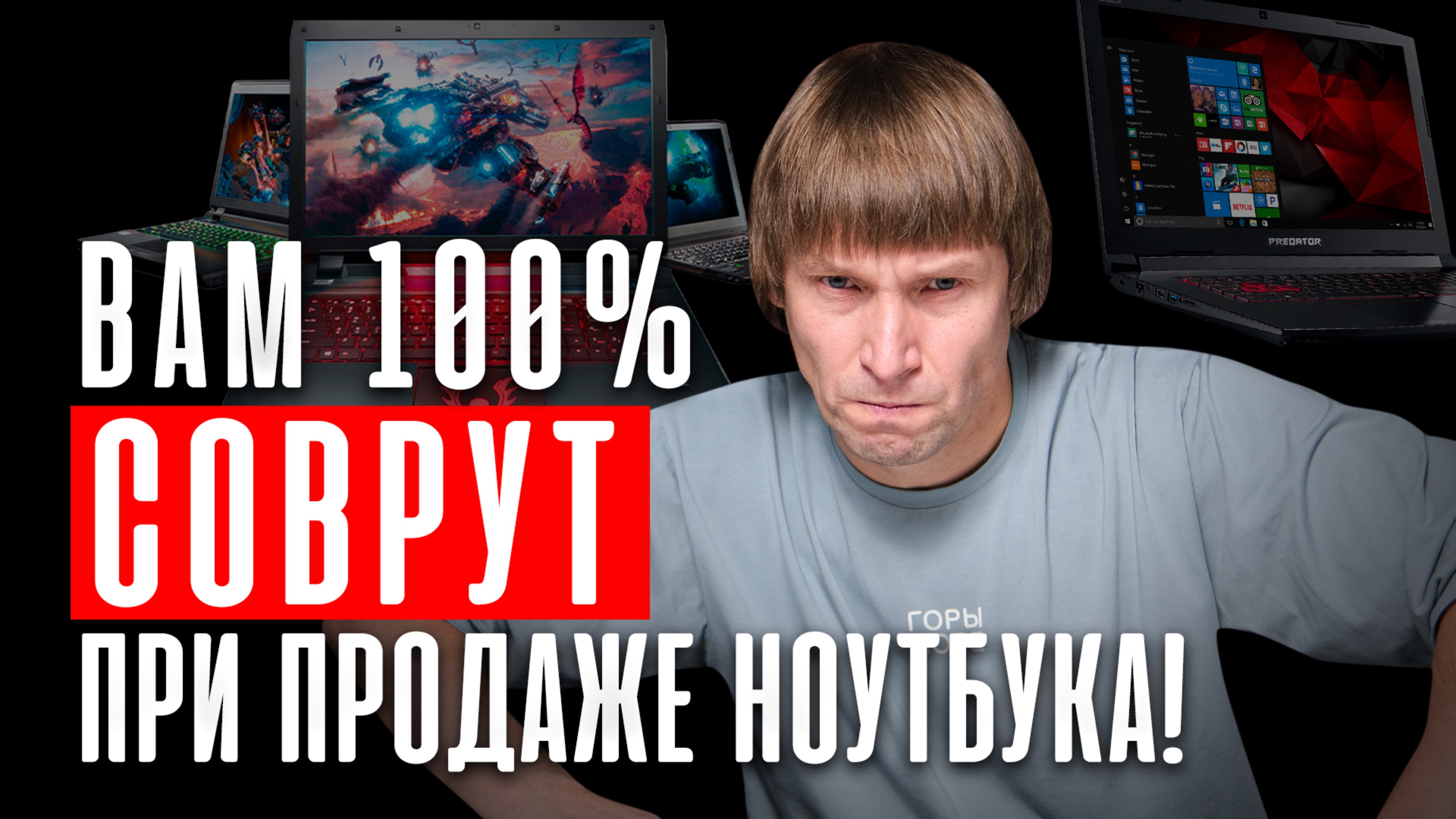 Почему покупка игрового ноутбука в 2025 году - это боль! смотреть онлайн