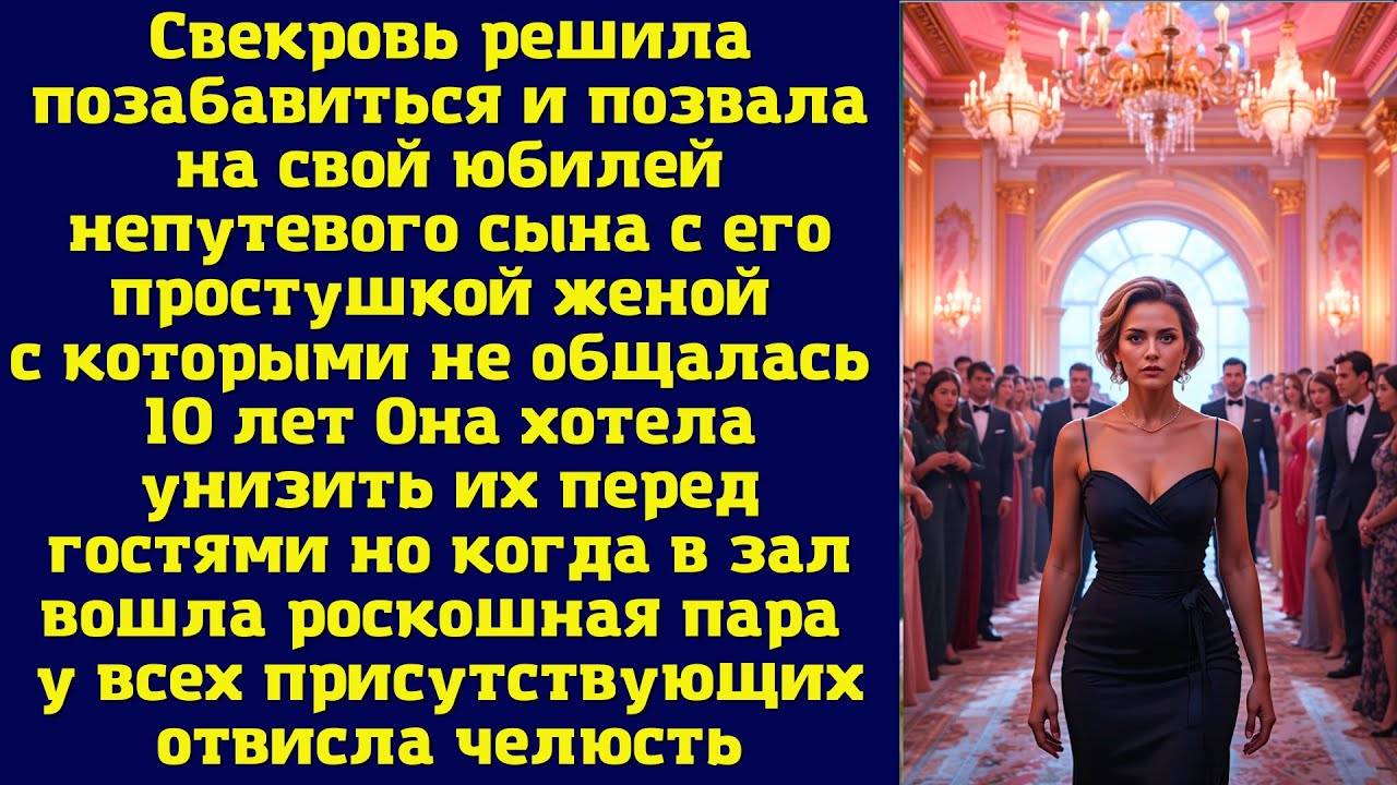 Истории из жизни|Свекровь решила|Аудио рассказы|Аудиокниги слушать онлайн|Жизненные истории смотреть онлайн