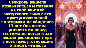 Истории из жизни|Свекровь решила|Аудио рассказы|Аудиокниги слушать онлайн|Жизненные истории