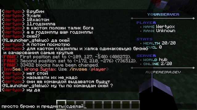 Делаю майнкрафт сервер один день 2.
