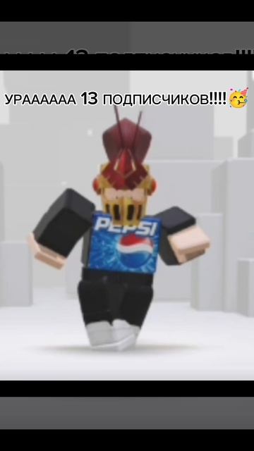 Ураа,на моём канале 13 подписчиков!!🎉 ♥️ смотреть онлайн