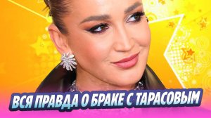 Бузова рассказала всю правду о браке с Тарасовым 🔥 Новости Шоу-Бизнеса