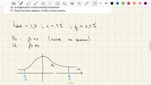 ЭКОНОМЕТРИКА-1. Разбор теста 2024 год КР1