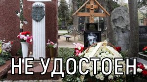 Совсем бедненько! Установленный памятник Александру Ширвиндту вызвал волну негодования.