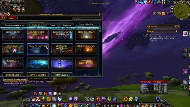 WoW Sirus новый сервере Neverest x3 День 8.2