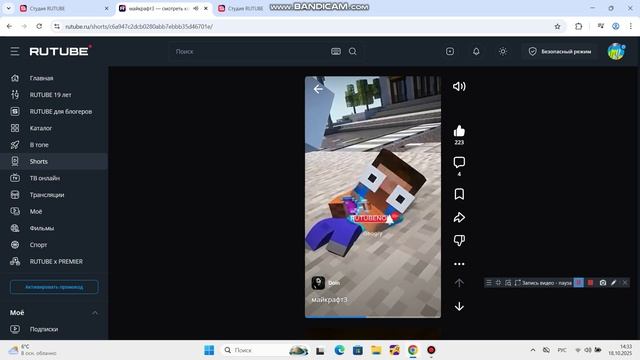 Bandicam 2025-10-18 14-33-00-672