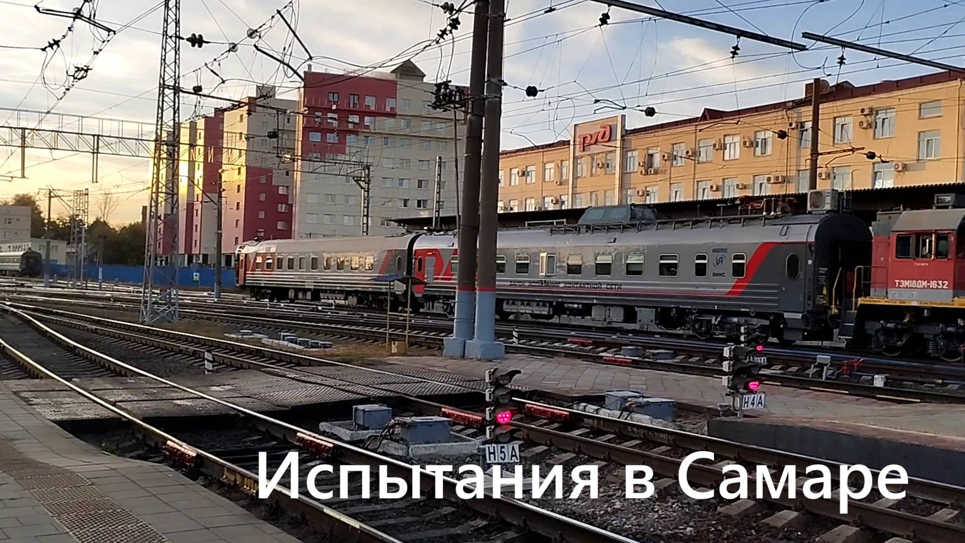 Испытания контактной сети в Самаре: что скрывается за этим вагоном? смотреть онлайн