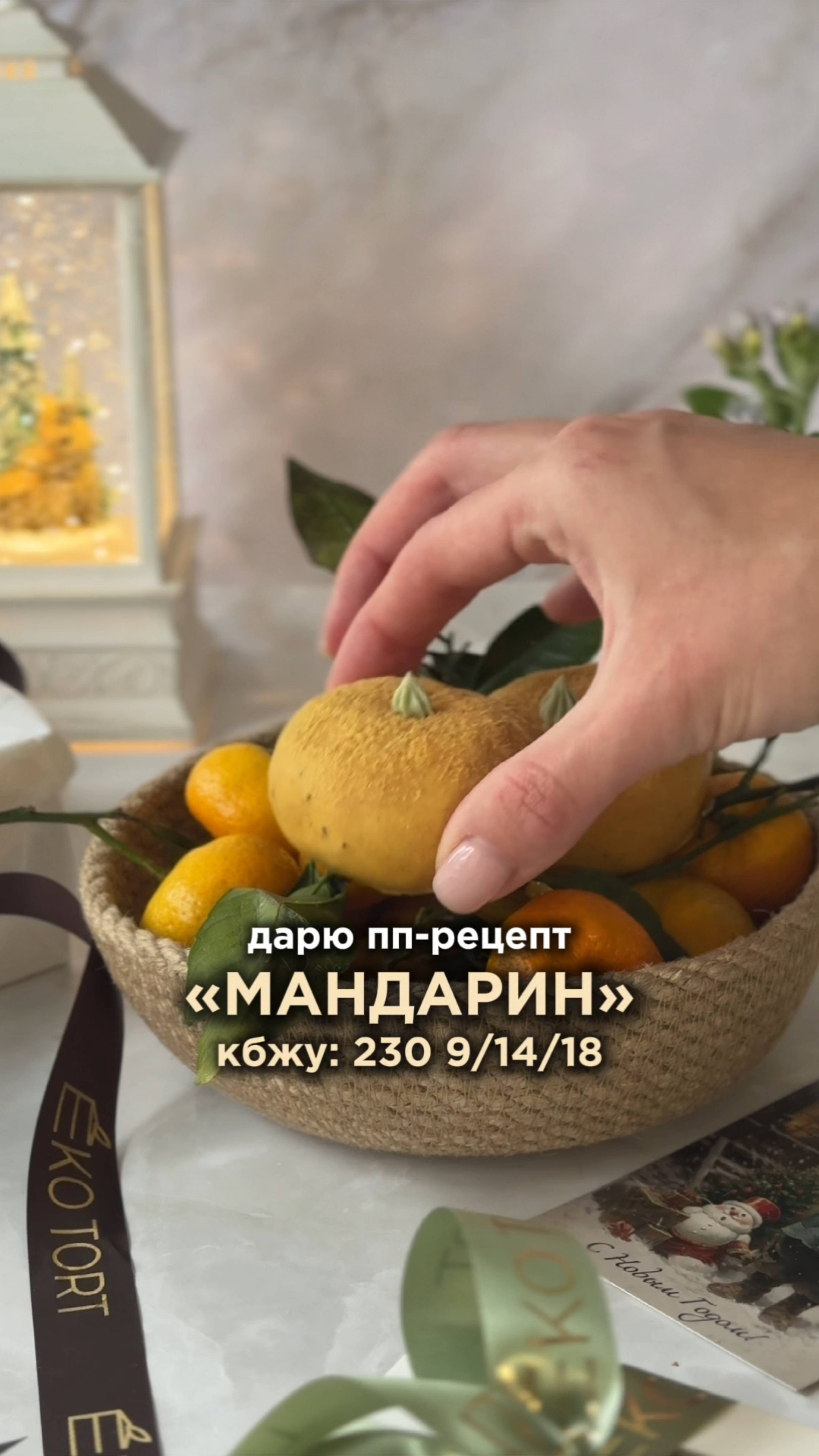 Дарю 2 рецепта ПП десертов, на которых худеют даже в праздники🔥 Подробности в описании смотреть онлайн