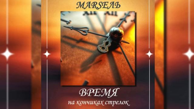 Скажи-ка, брат (вар. 2)