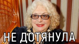 Кровотока нет! Лидии Федосеевой Шукшиной провели экстренное хирургическое вмешательство.