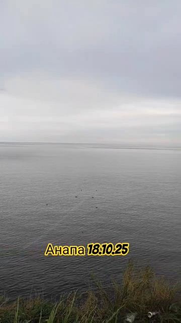 Анапа... Море...