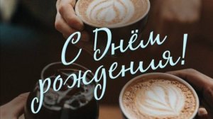 Папа, с днем рождения! Ты — наш герой и гордость 💙
