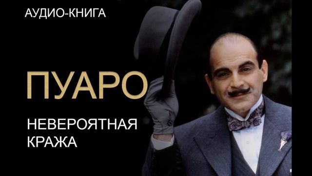 НЕВЕРОЯТНАЯ КРАЖА смотреть онлайн