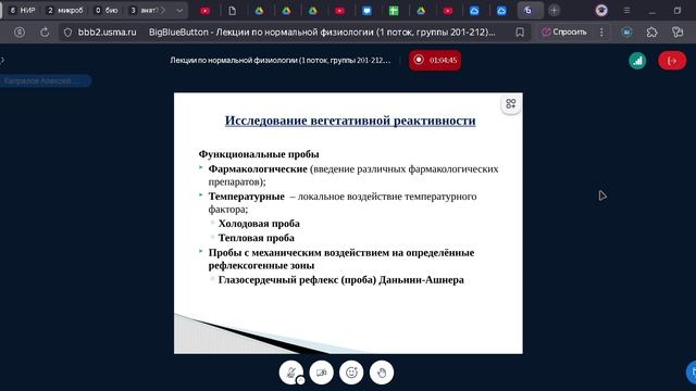 ВНС2 смотреть онлайн