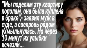 Рассказ из Жизни/Во время суда муж и свекровь насмехались надо мной, но через 10 минут...