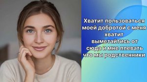 Истории из жизни|пользуются моей добротой|Аудио рассказы|Аудиокниги слушать онлайн|Жизненные истори