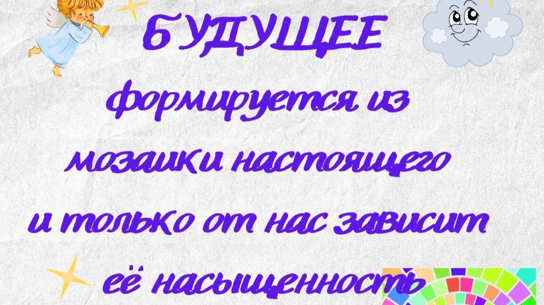 46/2 - Закон Целей и Средств/29. 11. 2023/Школа Уроки Ангелов/Лена Воронова смотреть онлайн