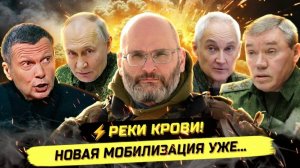 ⚡️ ЕВИЧ: ЖЁСТКАЯ ПРАВДА О ФРОНТЕ, МОБИЛИЗАЦИИ И ПРОПАГАНДЕ!