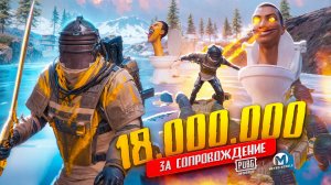 КУПИЛ И ПРОВЕРИЛ СОПРОВОЖДЕНИЕ С ЛУЧШИМИ ОТЗЫВАМИ В МЕТРО РОЯЛЬ | METRO ROYALE PUBG MOBILE