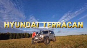 Полный обзор подготовленного хендай терракан