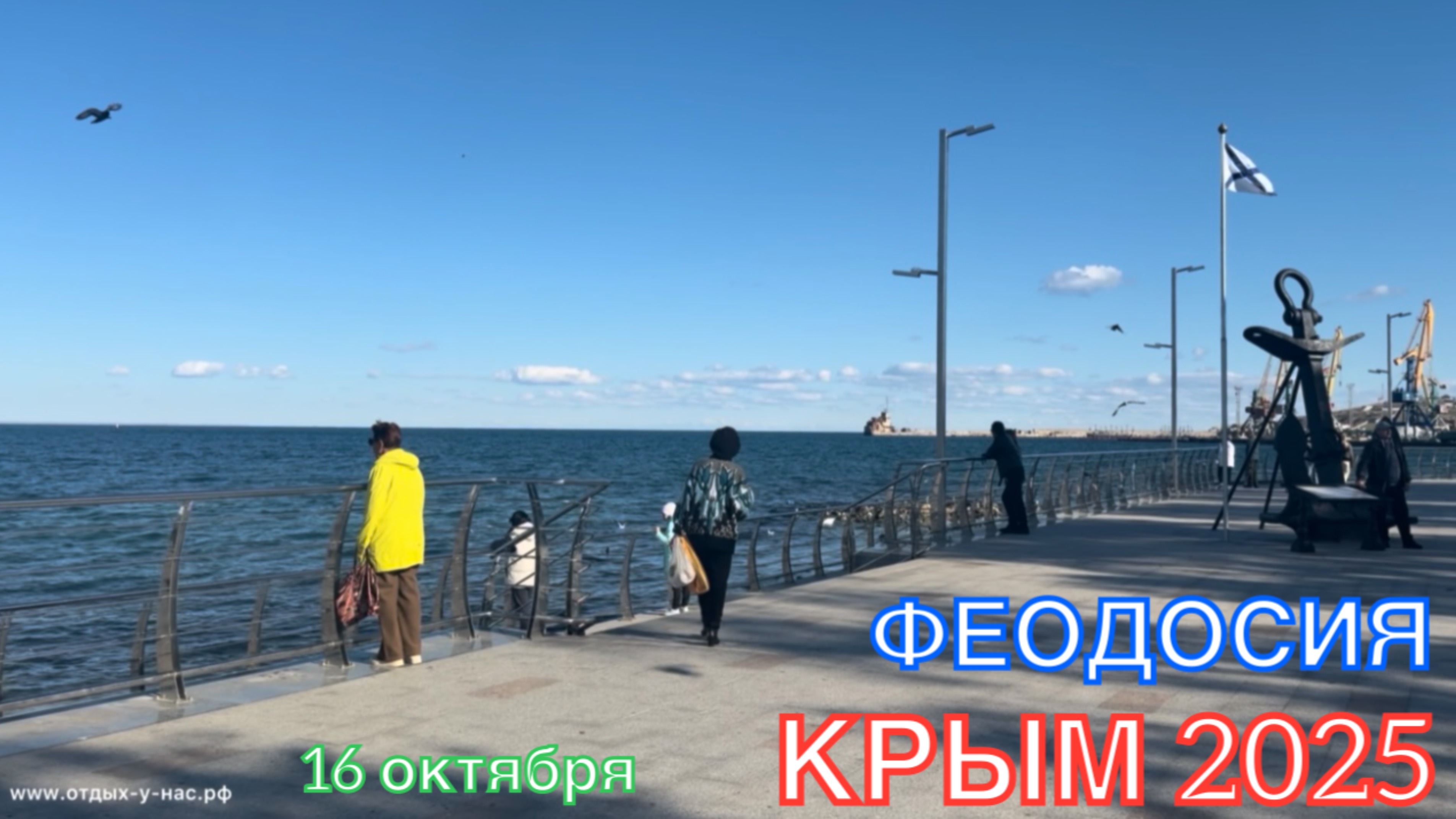 КРЫМ 2025 | ФЕОДОСИЯ | 16 октября ❤️🌊⛰️☀️🏖️ смотреть онлайн