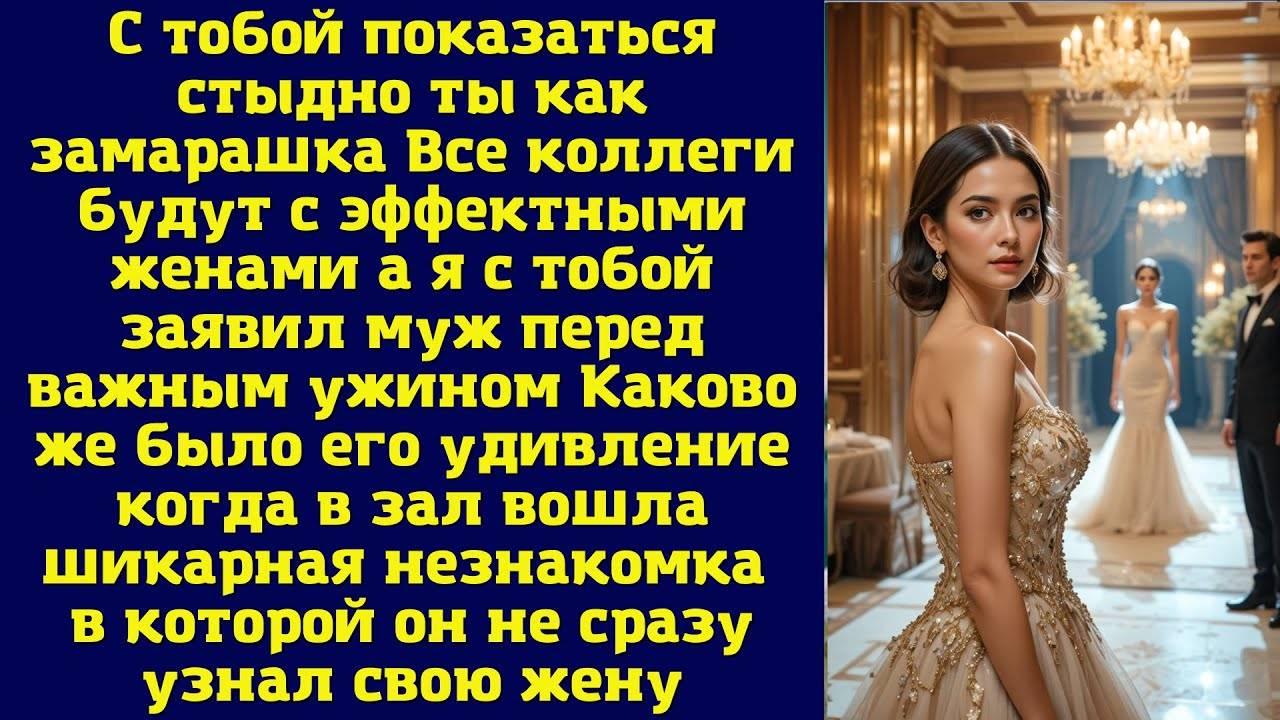 Истории из жизни|С тобой показаться|Аудио рассказы|Аудиокниги слушать онлайн|Жизненные истории смотреть онлайн