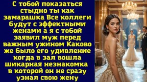 Истории из жизни|С тобой показаться|Аудио рассказы|Аудиокниги слушать онлайн|Жизненные истории