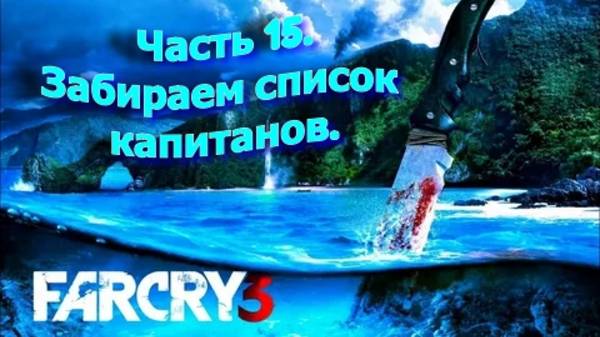 Часть 15. Забираем Список Капитанов.