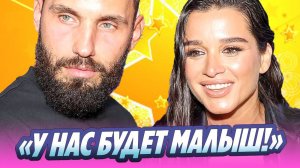 Бородину поздравляют с третьей беременностью 🔥 Новости Шоу-Бизнеса