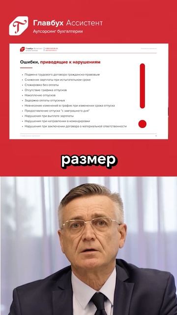 Изменения в ТК для руководителей: как накажут за задержку зарплаты и отказ от индексации смотреть онлайн