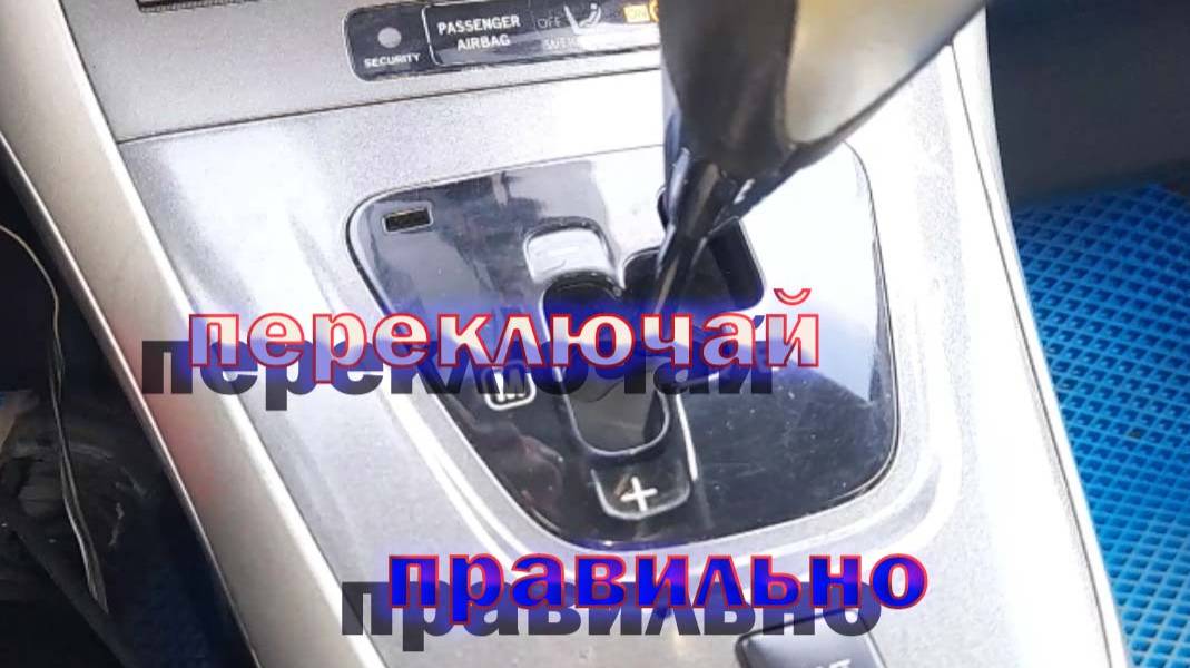 Отпускать или нет педаль газа при переключении режимов на КПП робот Тойота смотреть онлайн
