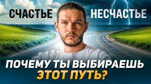 Можно ли самому поменять свою судьбу? КАК ХАРАКТЕР ВЛИЯЕТ НА ТЕБЯ?