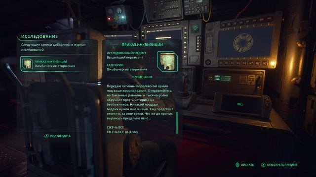 HellIsUs 17. Министерство ЛЕТЫ смотреть онлайн