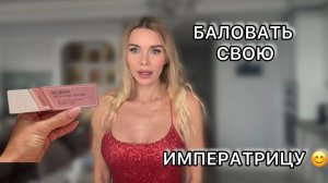 ТУШЬ МЕЧТЫ, КРАСКА ДЛЯ СТЕН и ПОКУПКИ ДЛЯ ТЕЛА И ДУШИ