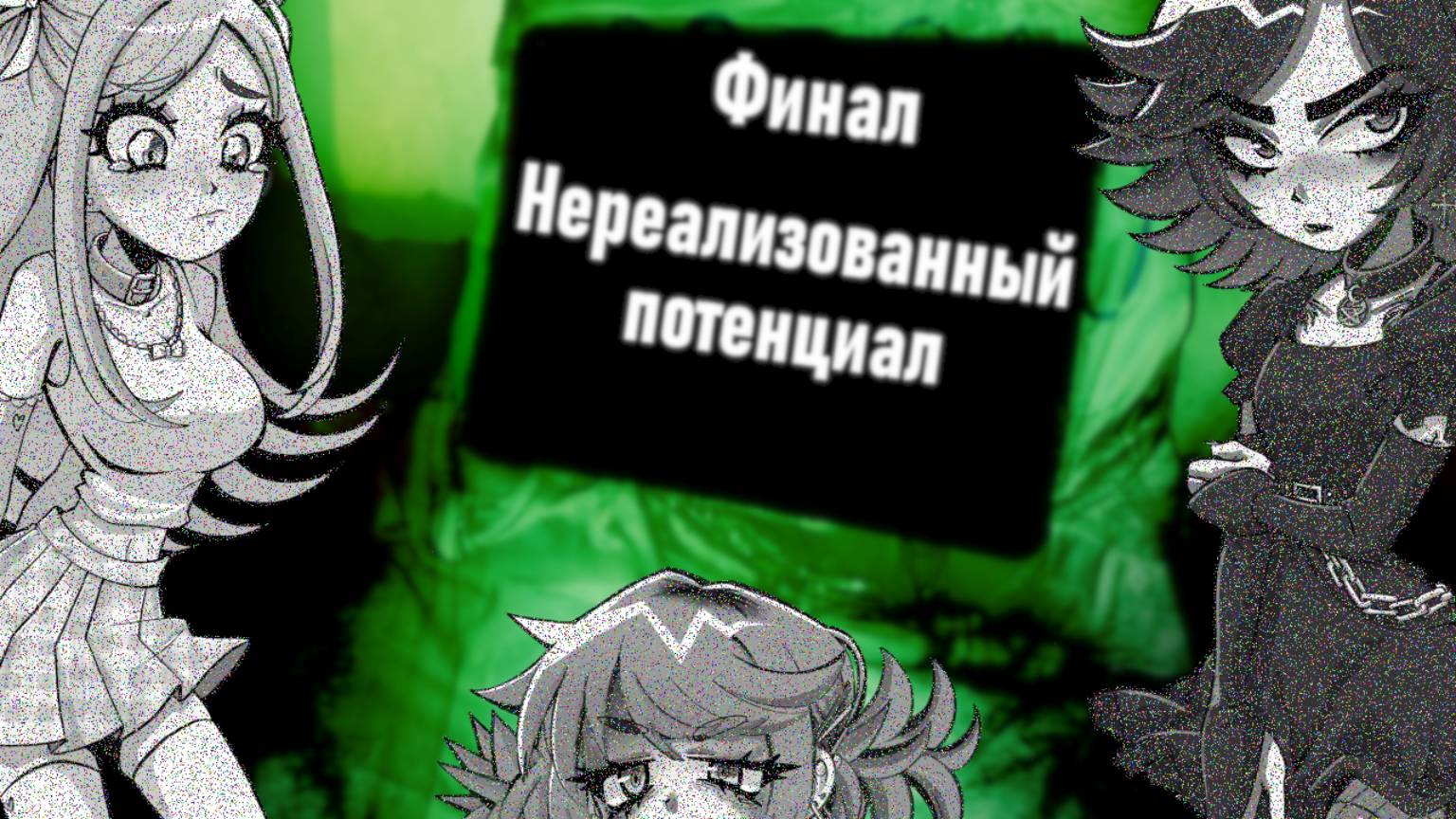 Альтушка для скуфа — 4 серия смотреть онлайн