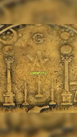 Мужчина принес в ломбард первую масонскую монету с изображением Вашингтона.