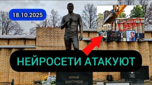 новости последнего часа: как выглядит могила Юрия Шатунова на Троекуровском кладбище