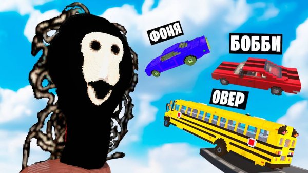 МАШИНЫ ПРОТИВ САРАНЧИ В TEARDOWN